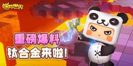 迷你世界最近最新大爆料,神秘大事件即将开启，揭秘未知领域！